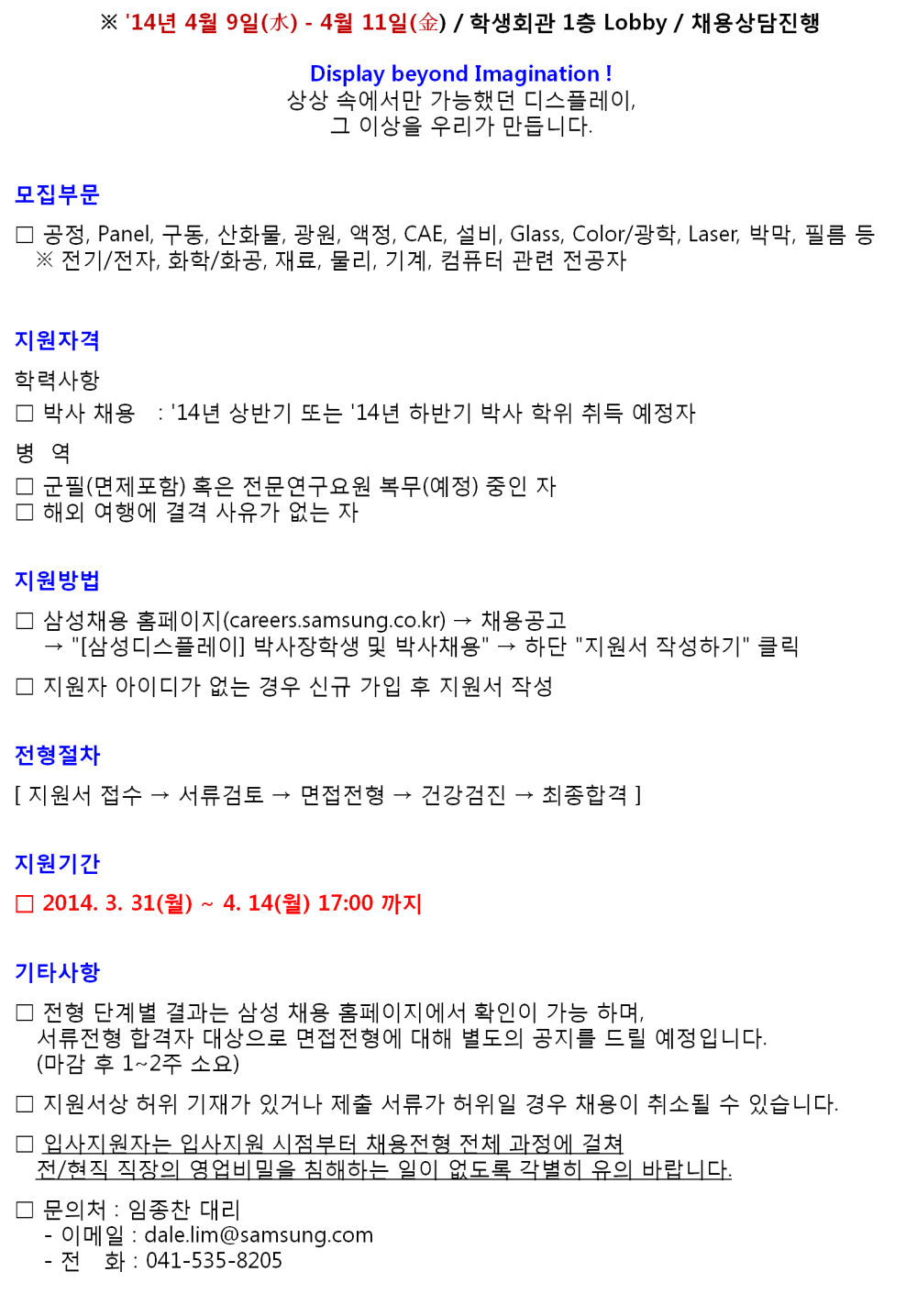 박사 채용공고문.png