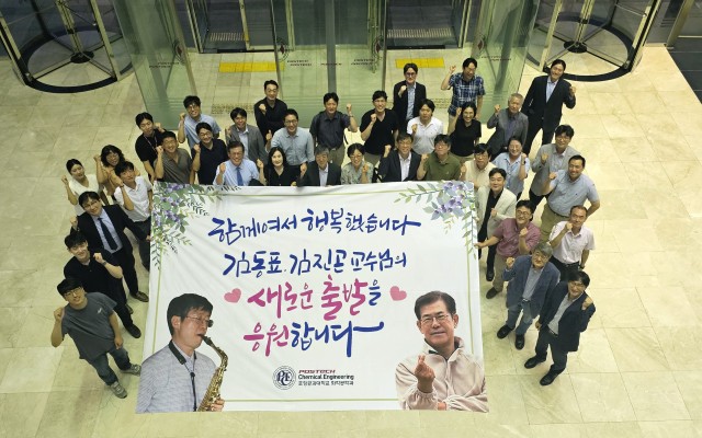 김동표, 김진곤 교수님 퇴임식