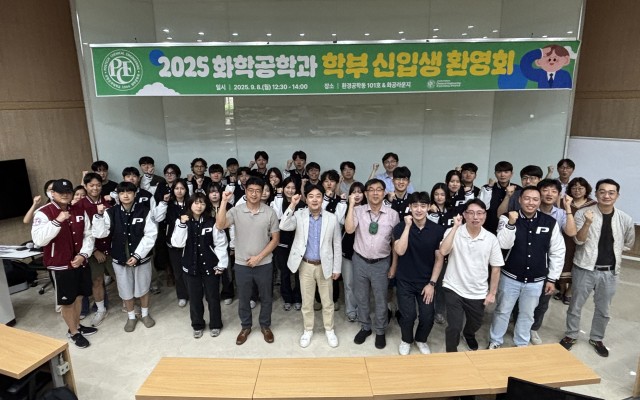 2025 화학공학과 학부 신입생 환영회