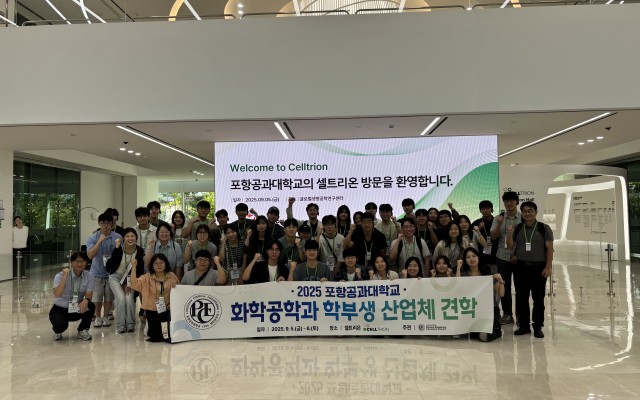 2025년도 화학공학과 학부생 산업체 견학