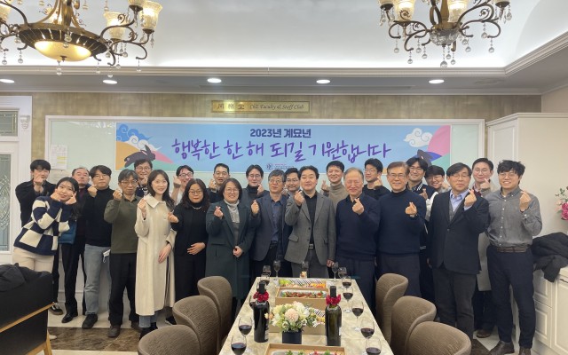 2023년 화학공학과 신년인사회