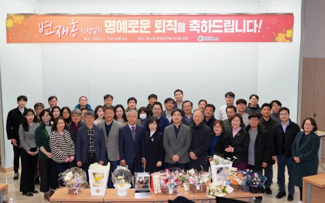 변재홍 선생님 정년 퇴임식