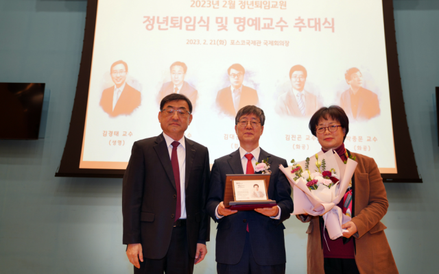 2023년 김진곤 교수님/박종문 교수님 명예교수 추대식