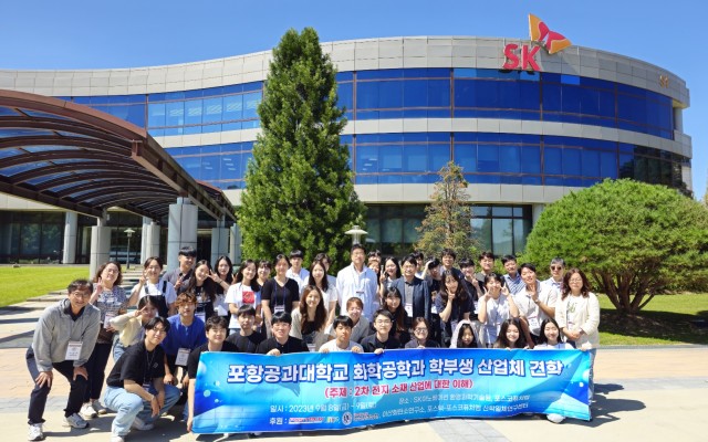 화학공학과 학부생 산업체 견학 (주제: 2차전지 소재 산업에 대한 이해)