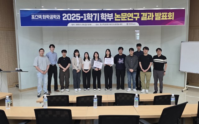 2025-1학기 학사 졸업논문 발표